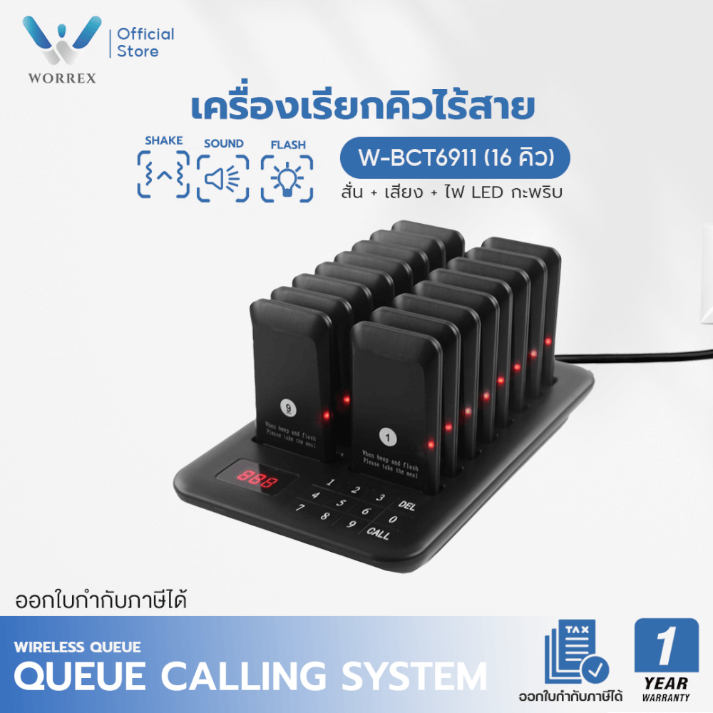 เครื่องเรียกคิวไร้สาย WORREX จำนวน 16 คิว รุ่น W-BCT6911 สีดำ